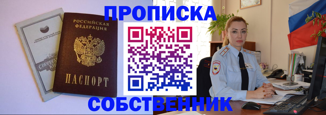 пропишу в квартире в Чебаркуле