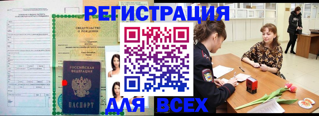 регистрация в Чебаркуле