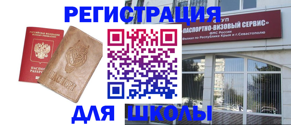 прописка ребенка в Чебаркуле